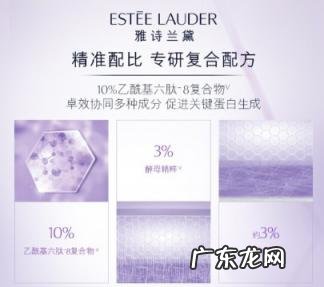 雅诗兰黛的线雕精华效果怎么样 雅诗兰黛线雕精华效果好吗?