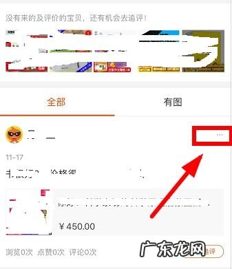 淘宝怎样把好评改为差评 淘宝怎么改评价好评怎么改差评呢
