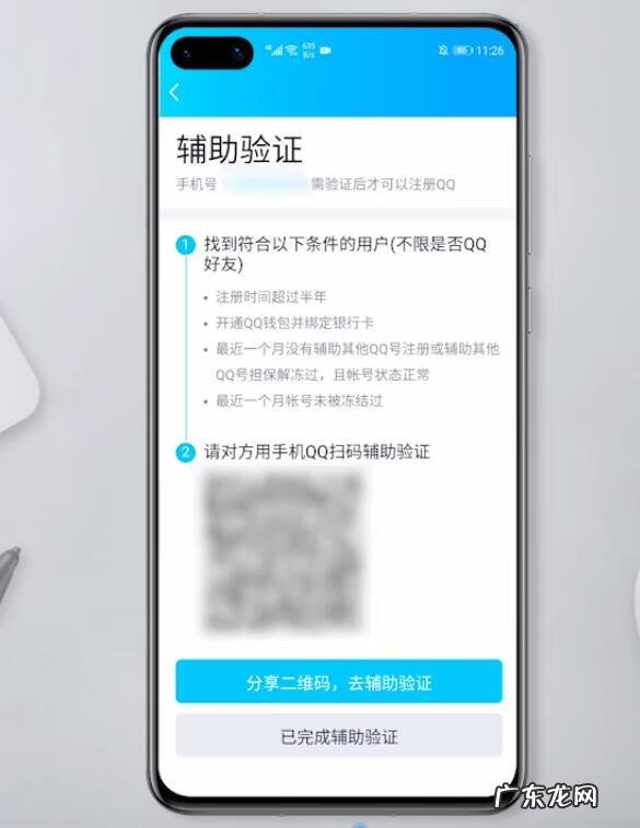 qq账号申请 创qq号怎么创