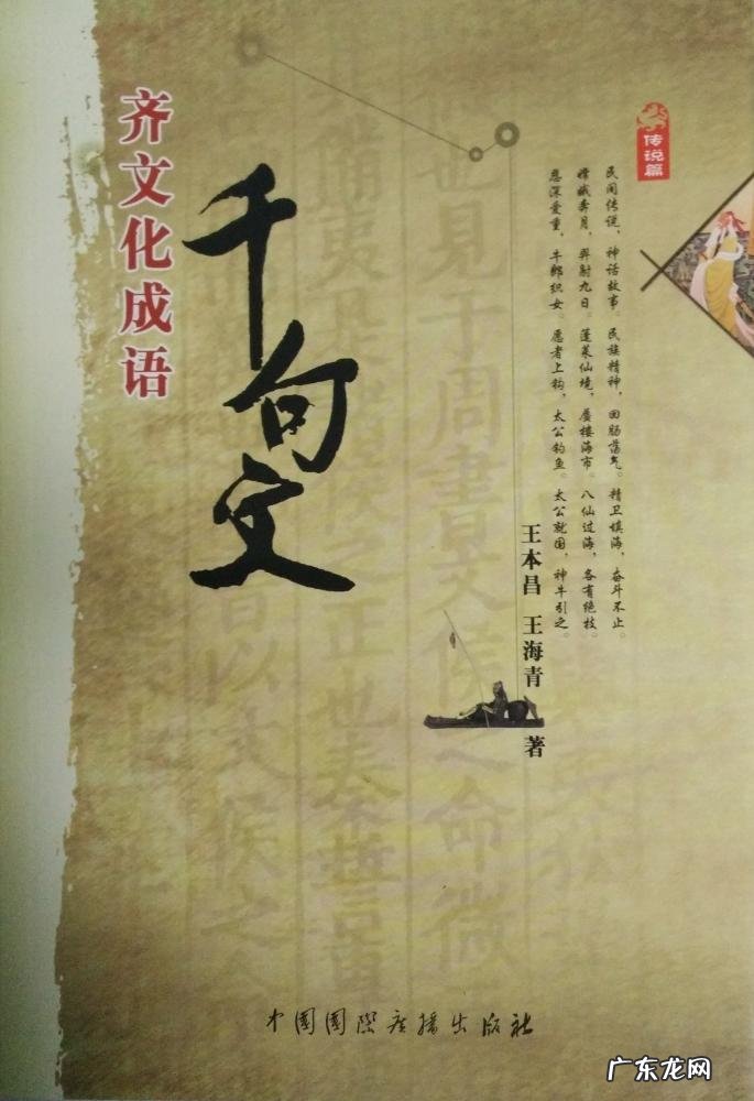 画蛇添足译文简写30字 画蛇添足译文及注释