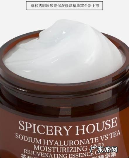 芳香世家眼霜成分 芳香世家面霜成分与功效作用