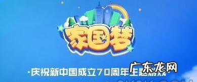 家国梦官网礼包 家国梦礼包兑换