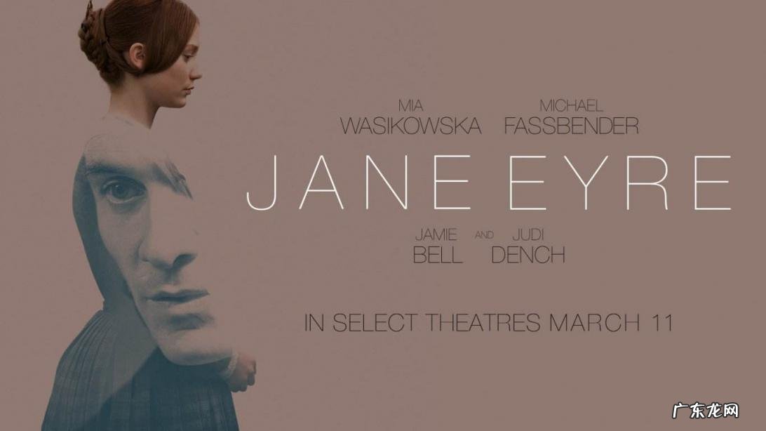 简爱的启示人生哲理100字 简爱主要内容概括50字