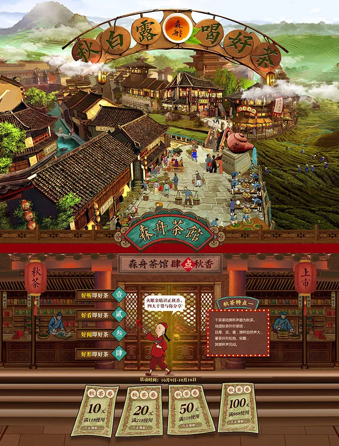 人气热卖 热卖场首页