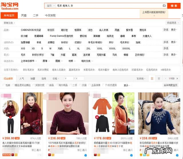 淘宝网上登录 淘宝网站登录