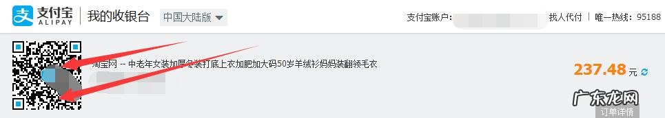 淘宝网上登录 淘宝网站登录