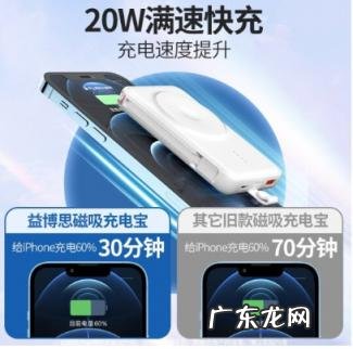 品博充电宝质量怎么样 益博思磁吸充电宝质量好吗安全吗