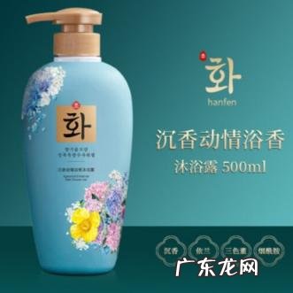 韩芬沐浴露怎么样 韩芬洗护套装效果怎么样啊