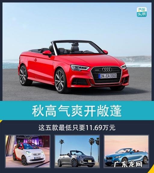 五菱敞篷车价格及图片 最低价格的敞篷车