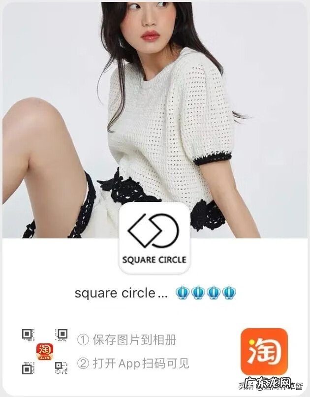 女装网 陶宝网女装夏季