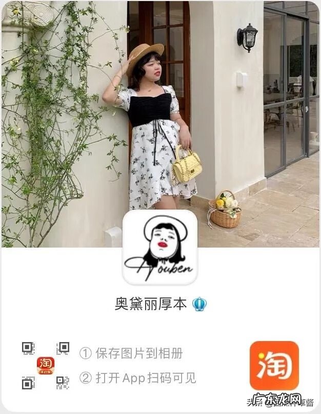 女装网 陶宝网女装夏季