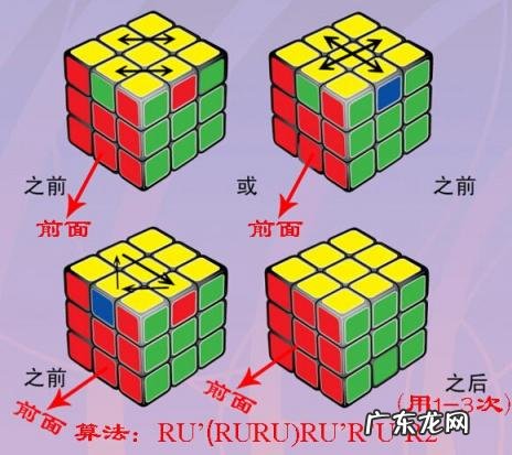 魔方还原最简单的方法 通俗易懂的魔方复原方法