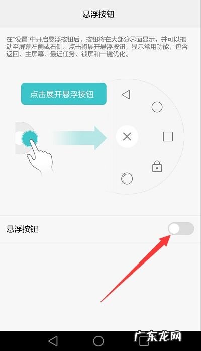 苹果手机怎样设置悬浮球双击截图 苹果手机取消悬浮球在哪里