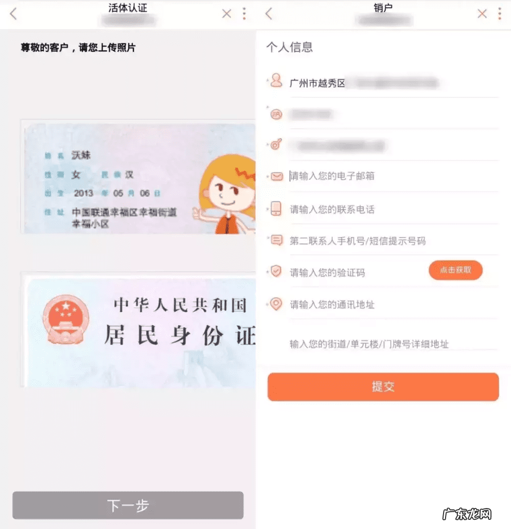 大话账号解绑密保卡 密保卡解除绑定