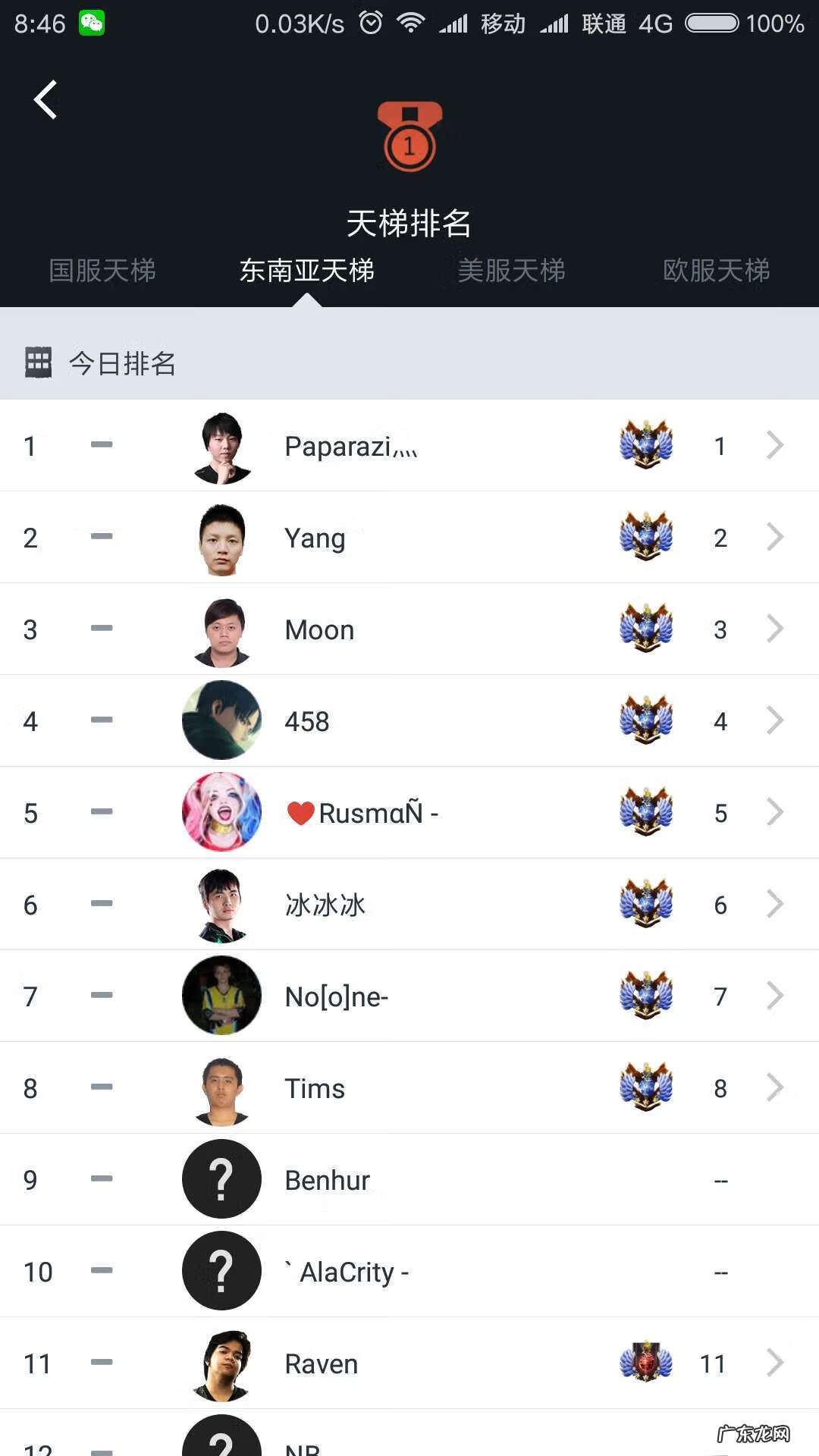 dota2天梯分数段 Dota2天梯分数