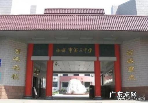 西安中学排名前十 陕西省最好的20所高中有哪些