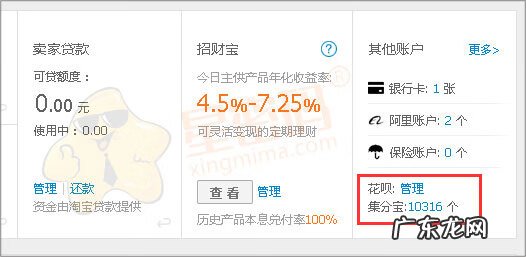 集分宝怎么使用 集分宝有什么用处