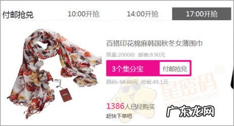 集分宝怎么使用 集分宝有什么用处