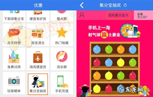 集分宝怎么使用 集分宝有什么用处