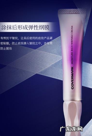 Covermark专柜 covermark护肤品怎样