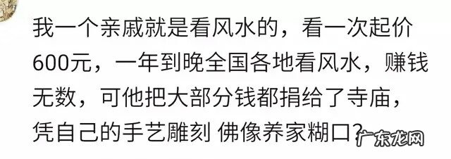 看风水收费标准 看风水价格多少
