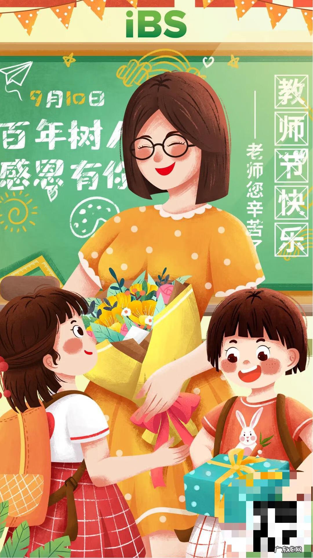 教师节的英语怎么说怎么写 教师节 英语怎么写