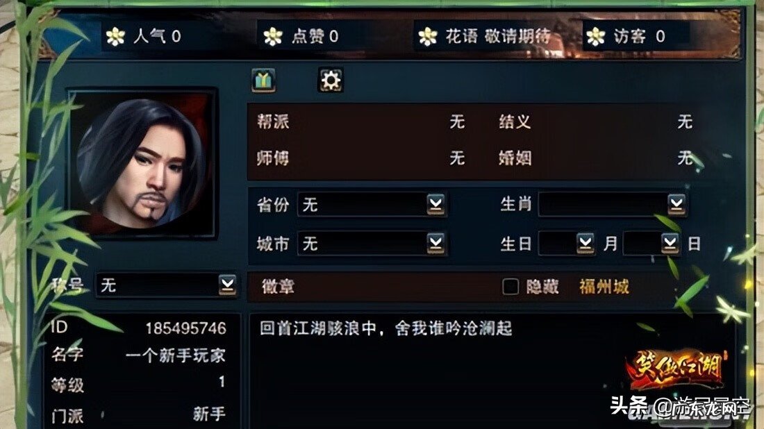 舞侠ol单机版 舞侠ol