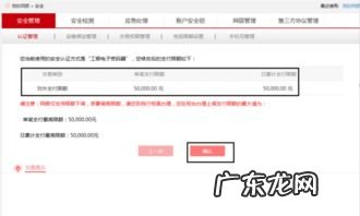 工行网银转账限额最高多少 工行网银转账限额怎么设置的
