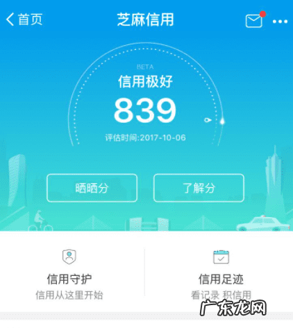 如何开通借呗功能 开通借呗流程