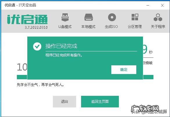 u盘万能驱动安装教程 怎么样制作系统启动u盘