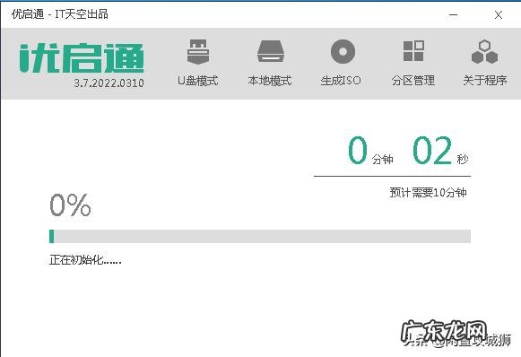 u盘万能驱动安装教程 怎么样制作系统启动u盘