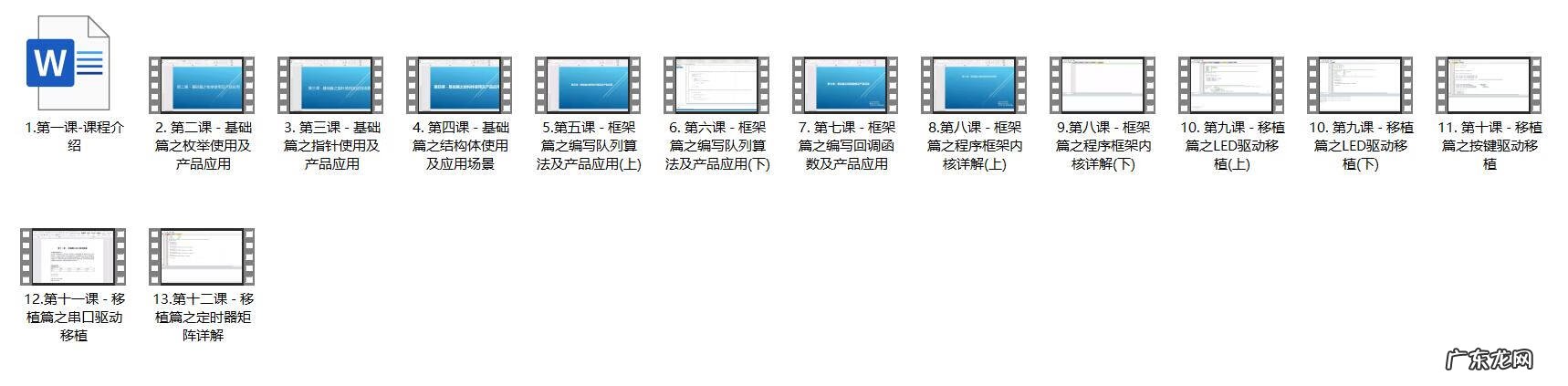 嵌入式培训 北京嵌入式培训课程