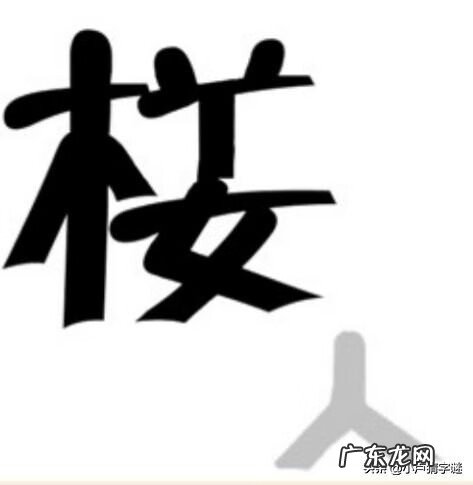 成语高手游戏 成语高手