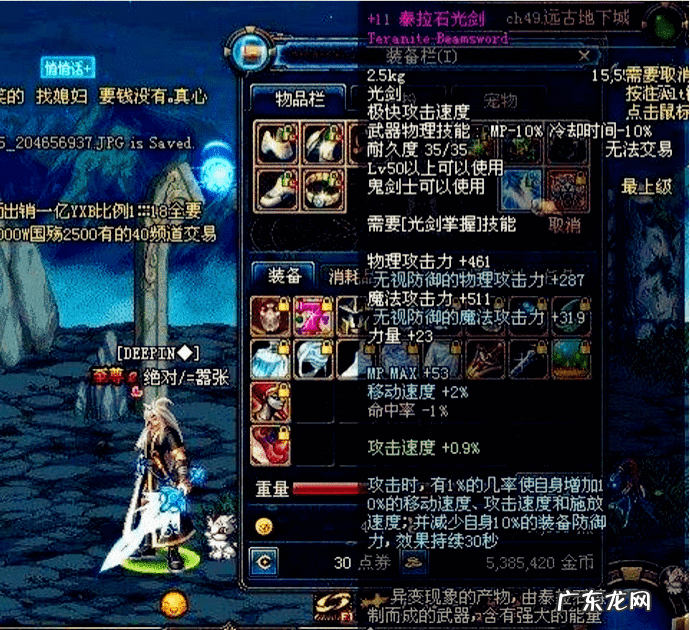 双龙魔影剑和赤光剑 双龙魔影剑有几种颜色