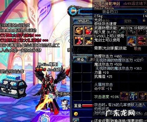 双龙魔影剑和赤光剑 双龙魔影剑有几种颜色