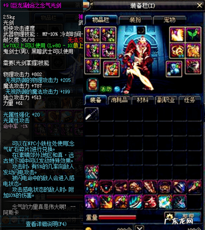 双龙魔影剑和赤光剑 双龙魔影剑有几种颜色