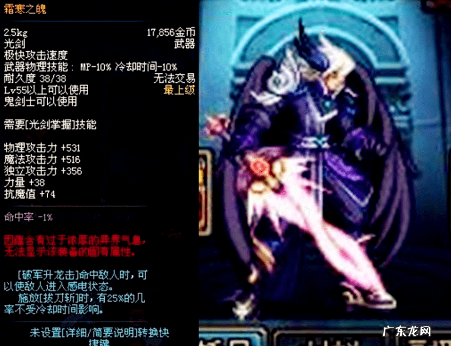 双龙魔影剑和赤光剑 双龙魔影剑有几种颜色