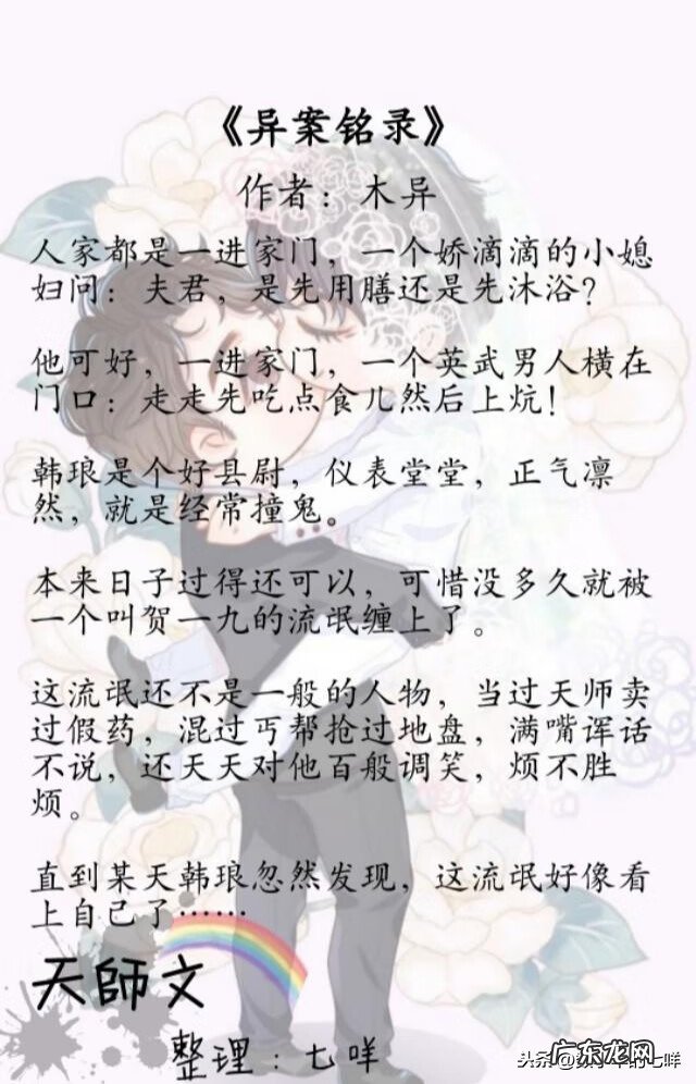 天师风水师小说推荐 耽美天师风水文