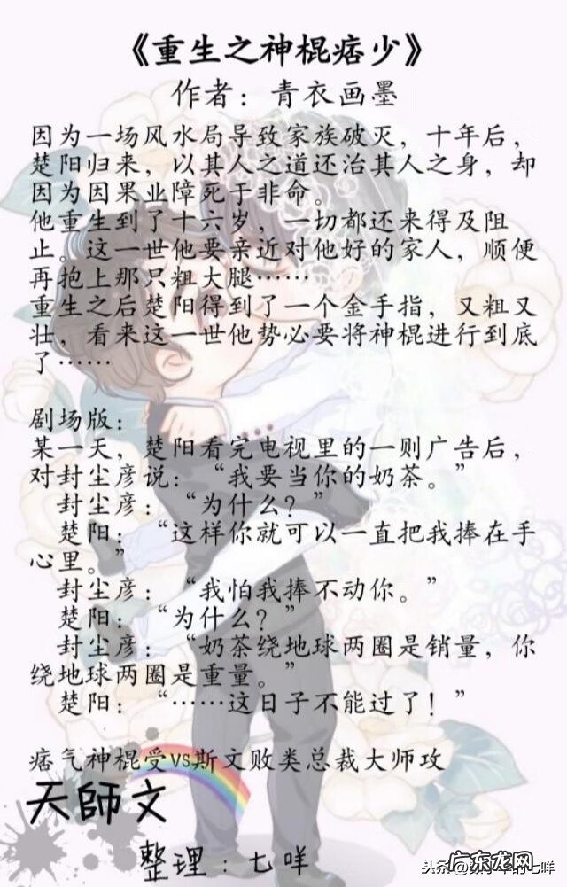 天师风水师小说推荐 耽美天师风水文