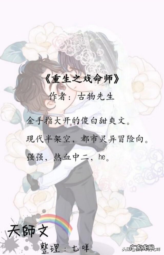 天师风水师小说推荐 耽美天师风水文