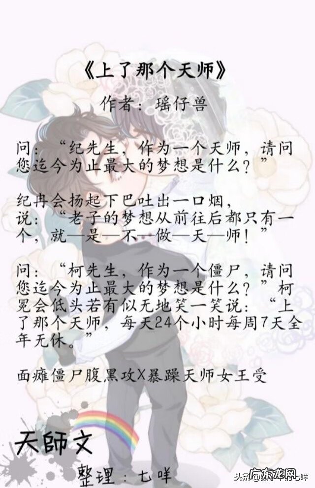 天师风水师小说推荐 耽美天师风水文