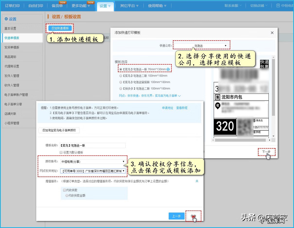 淘宝订单查询 单号淘宝