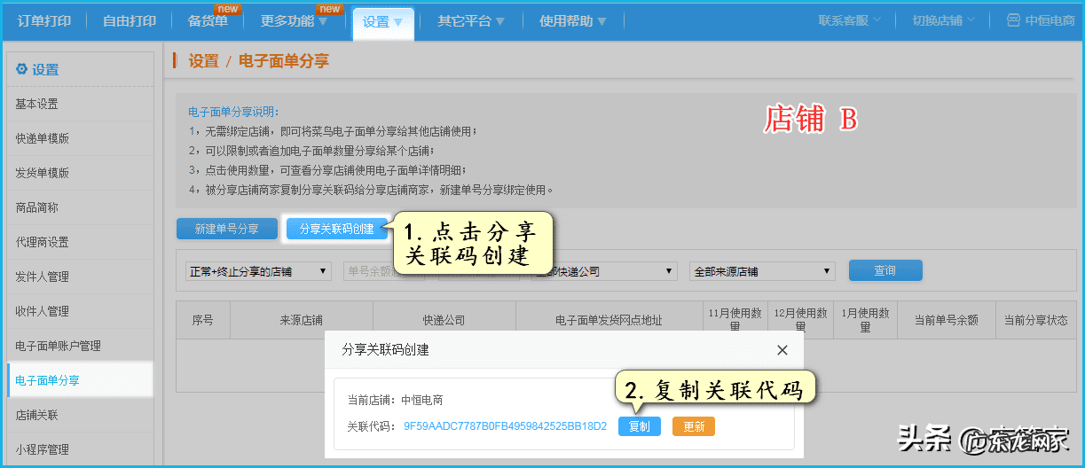 淘宝订单查询 单号淘宝
