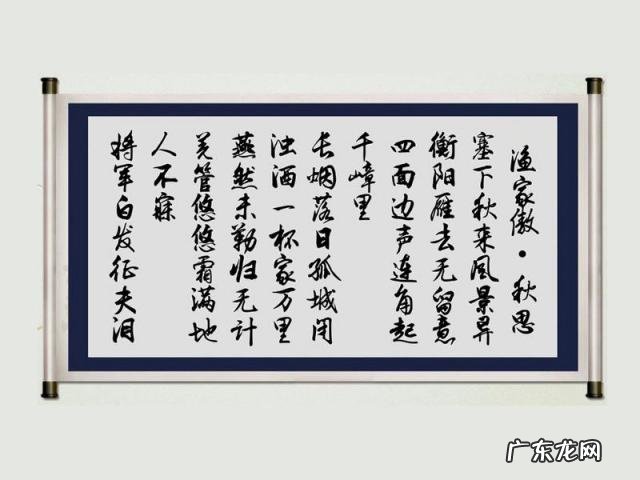 燕然未勒归无计用典赏析 浊酒一杯家万里,燕然未勒归无计典故