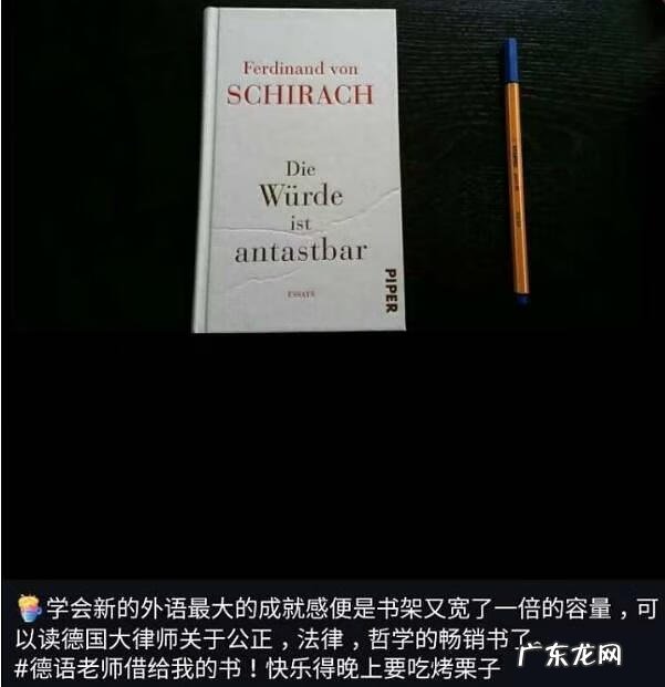 高考德语教材 德语入门教材答案