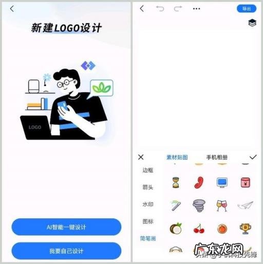 设计网站哪个好用点 设计logo常用软件