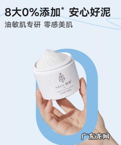 阿本护肤品好用吗 阿本清洁面膜怎么样好用吗