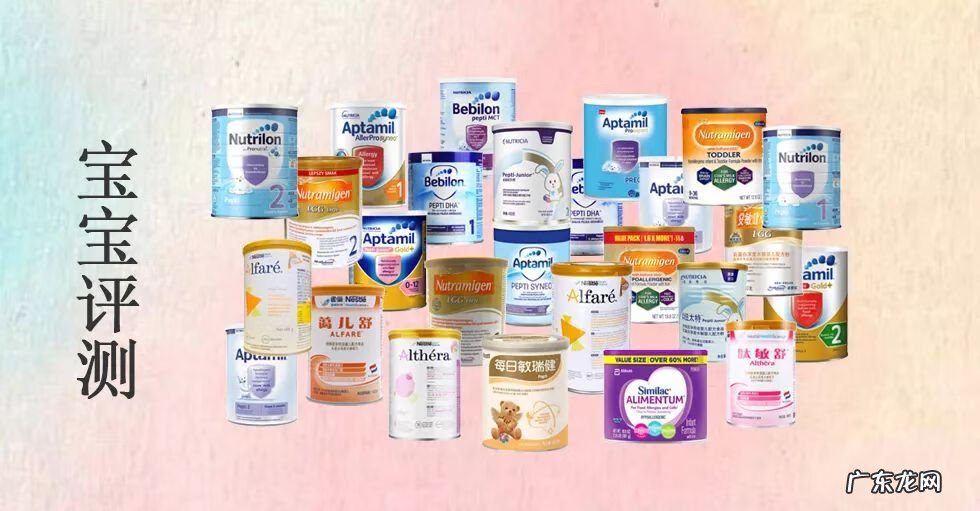 水解蛋白奶粉什么牌子好 水解蛋白奶粉哪个好