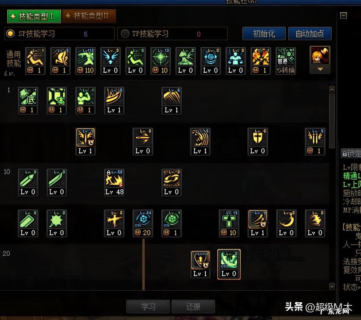 dnf月蚀加点100刷图 DNF刷图加点