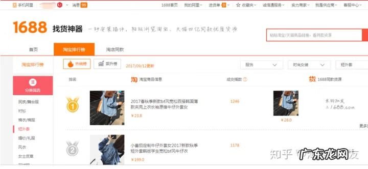 免费一件代发货源 一件代发货源哪里找